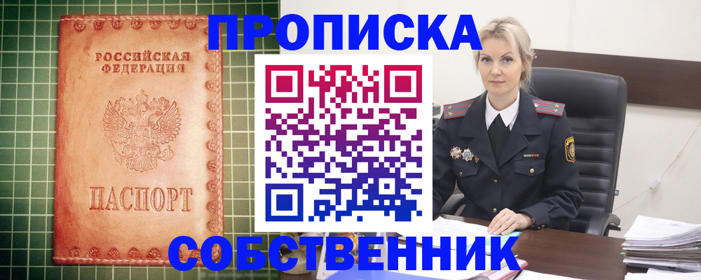 временная регистрация поиск в Хотьково