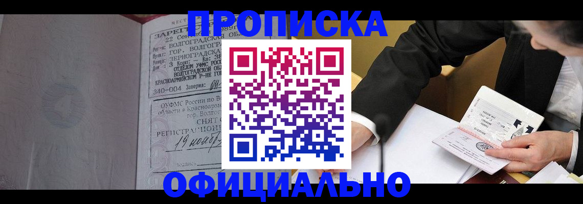 временная регистрация в квартире в Хотьково