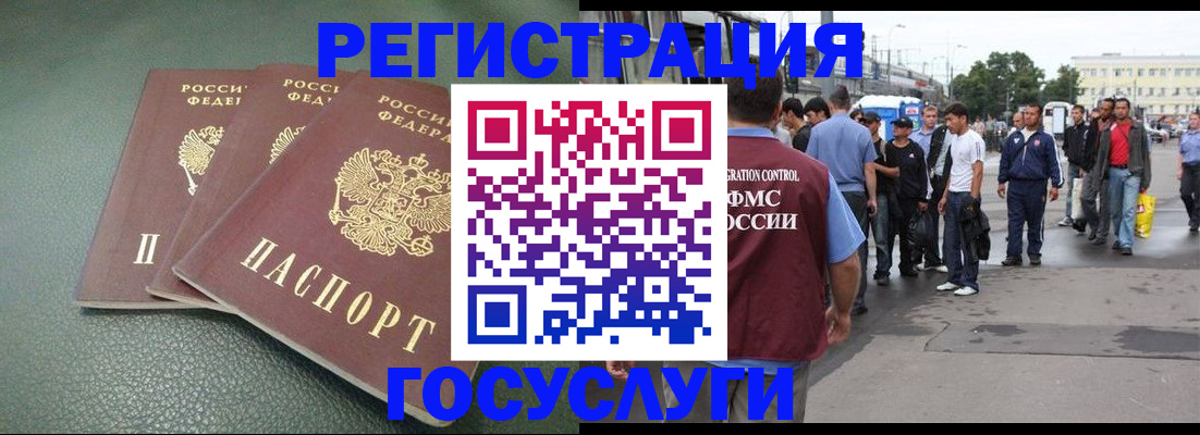 временная регистрация для школы в Хотьково